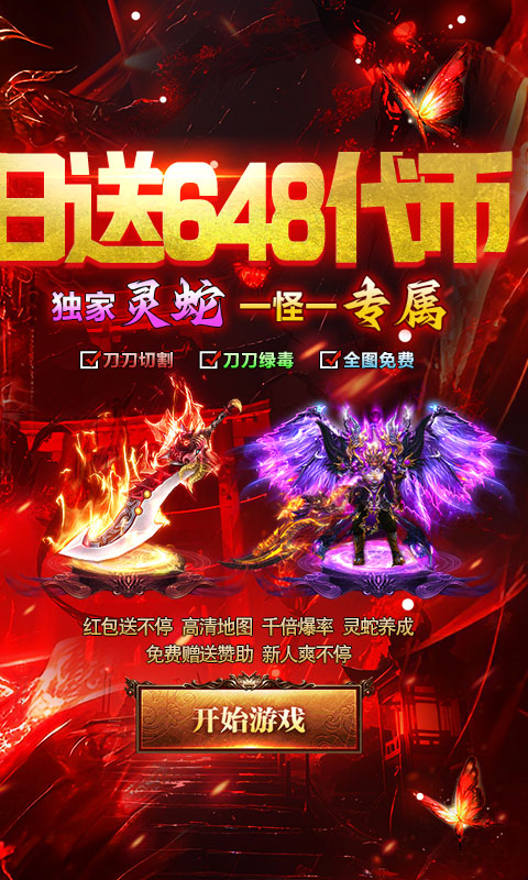 截图2