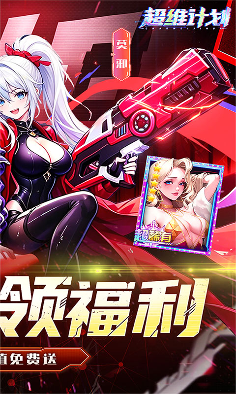 截图2