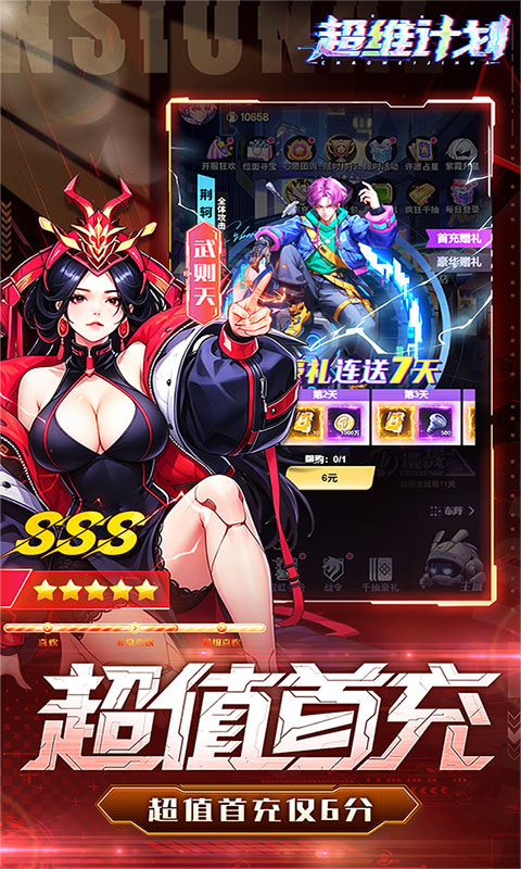 截图4