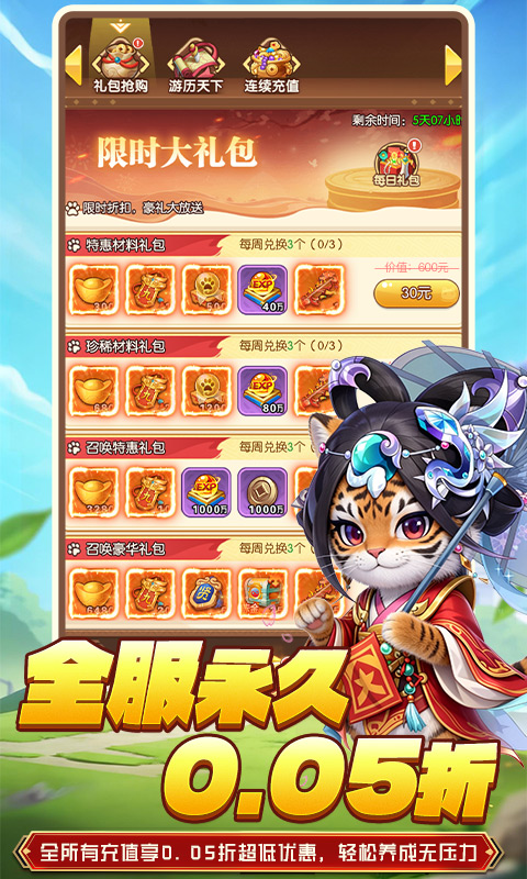 截图4