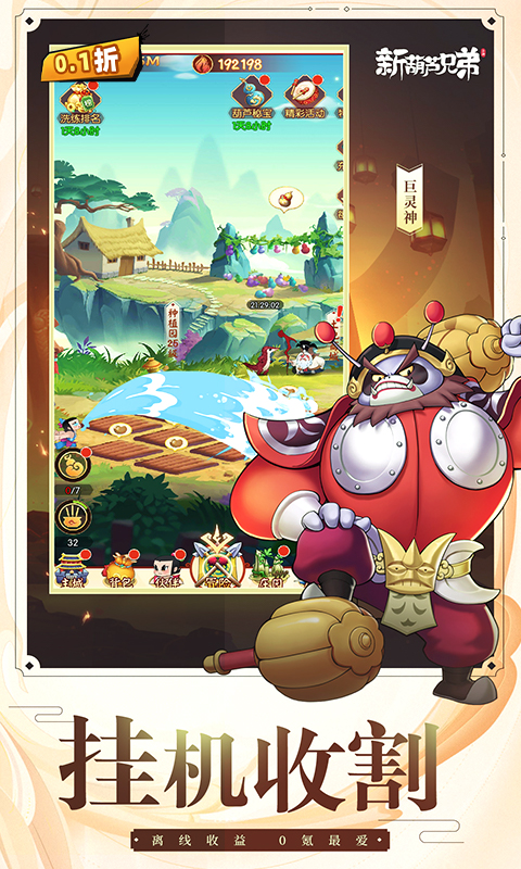 截图4