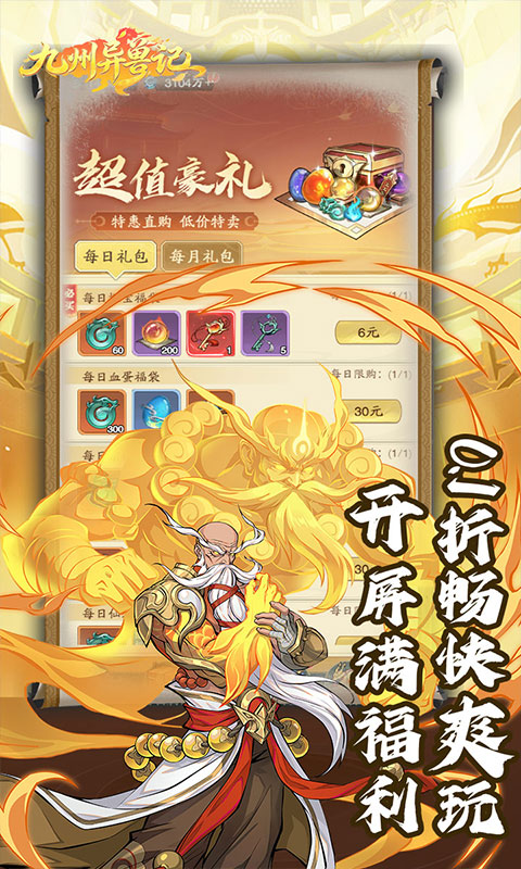 截图4