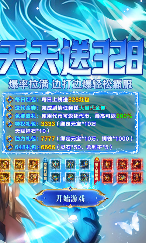 截图2