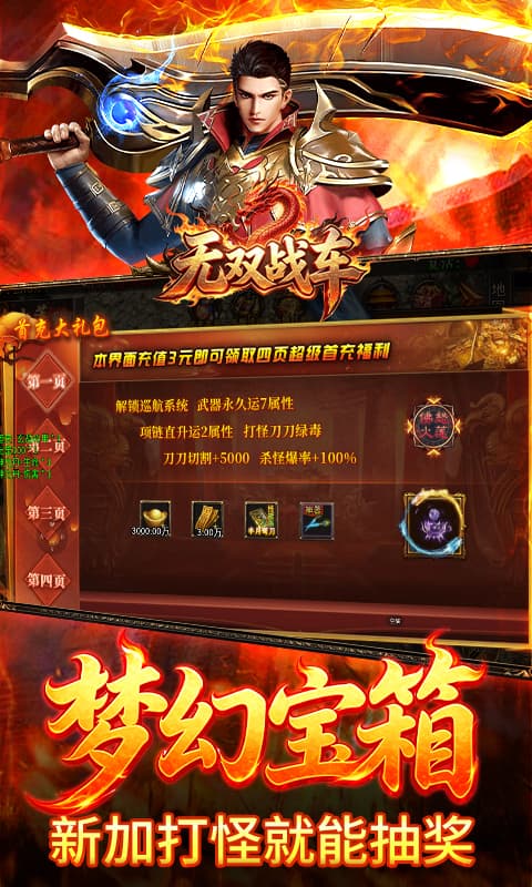 截图3
