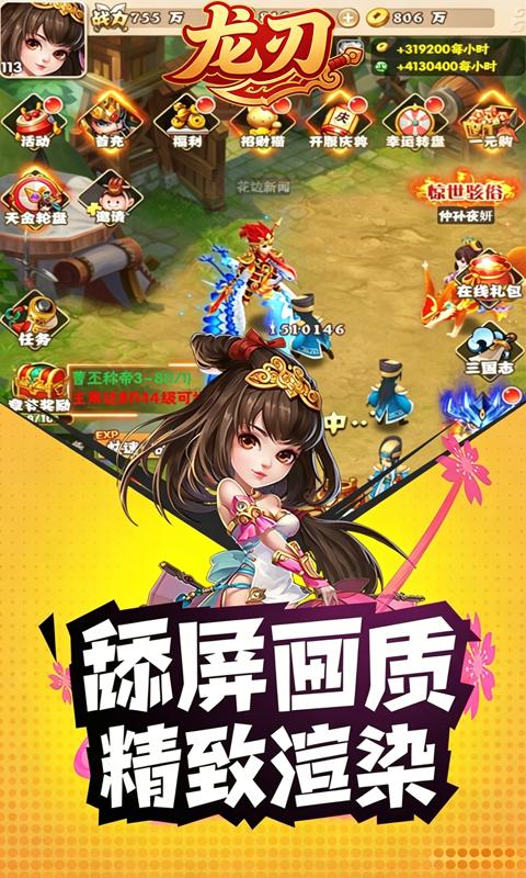 截图4