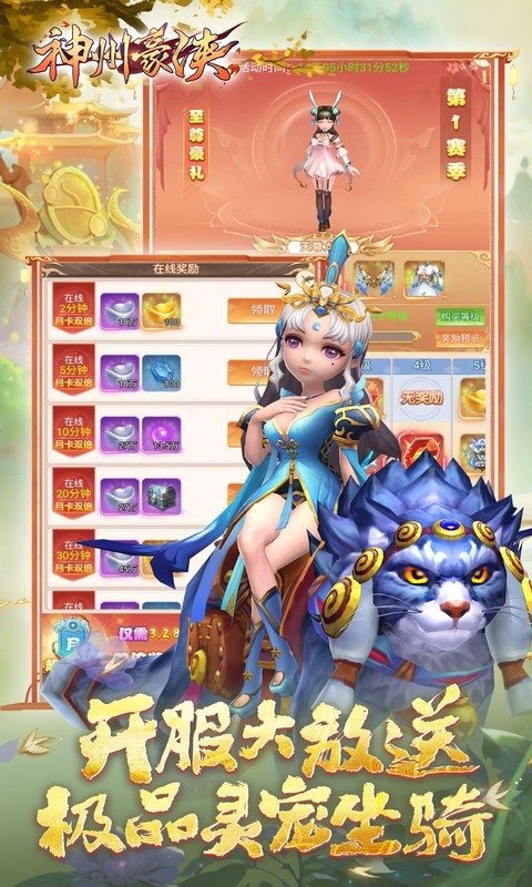 截图3