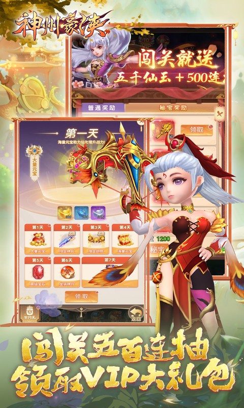 截图4