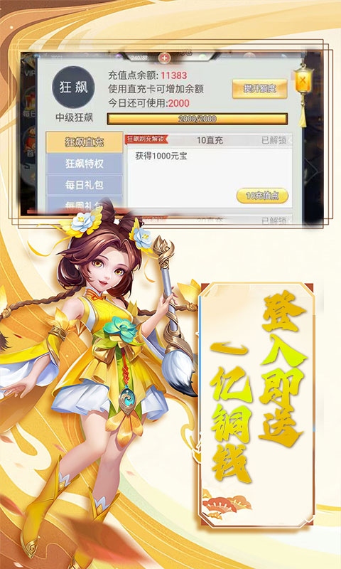 截图3