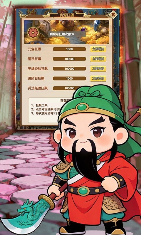 截图2